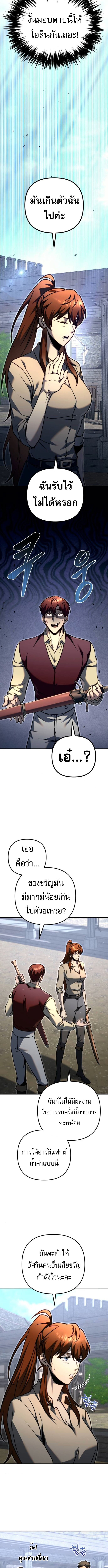 Read Regressor of the Fallen family TH Manga Online