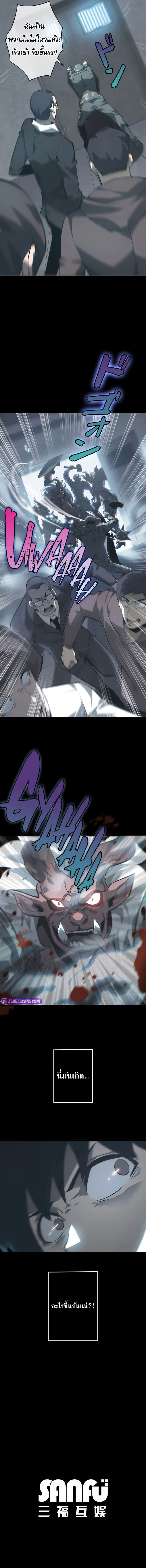 Read Return From the Abyss TH Manga Online