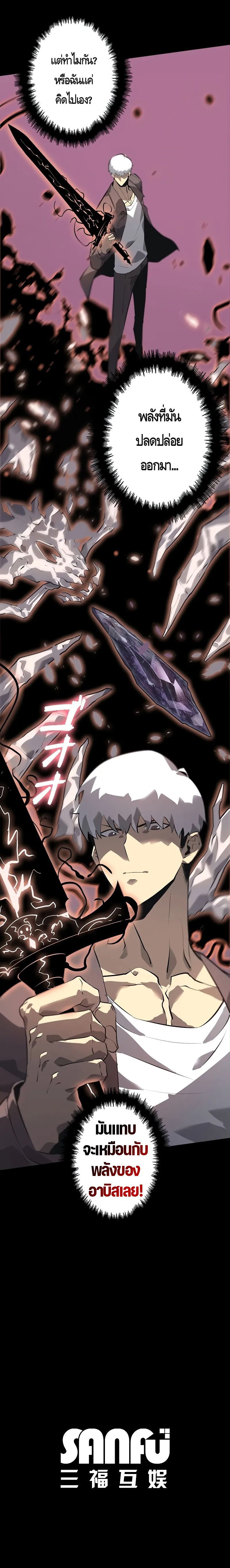 Read Return From the Abyss TH Manga Online