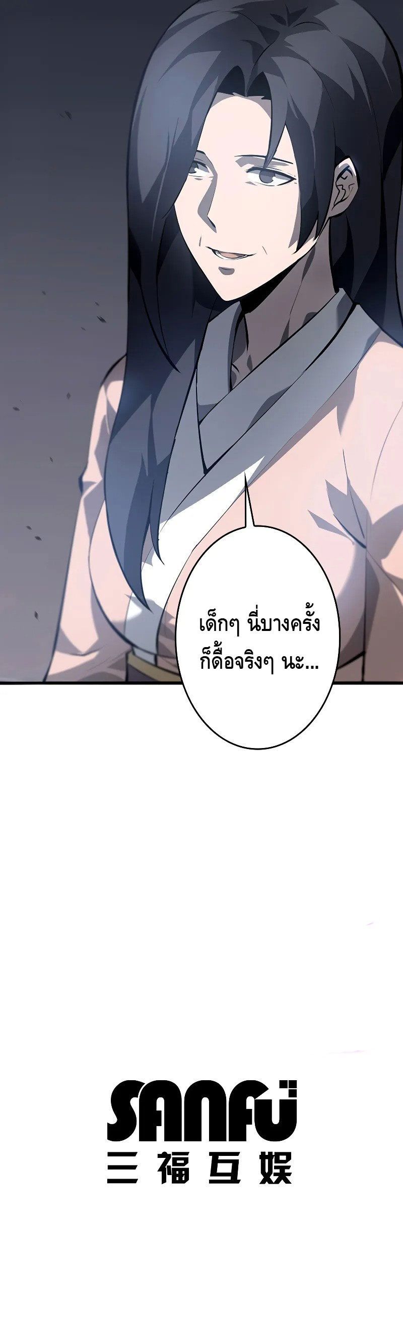 Read Return From the Abyss TH Manga Online