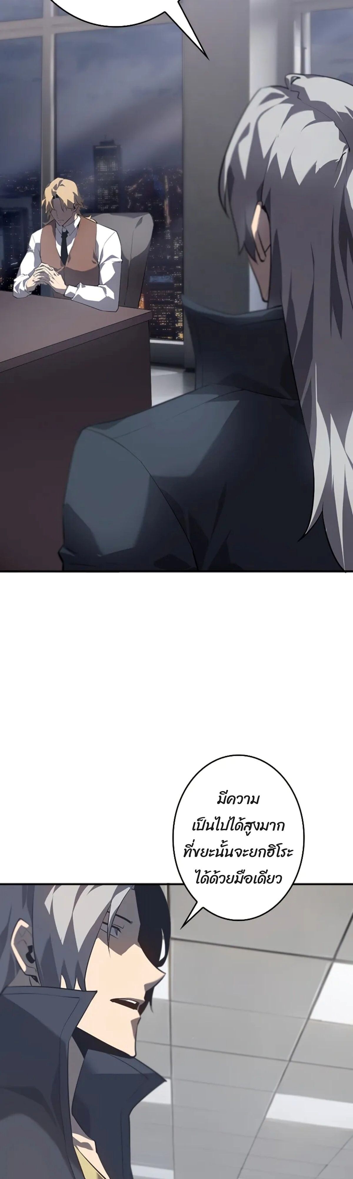 Read Return From the Abyss TH Manga Online