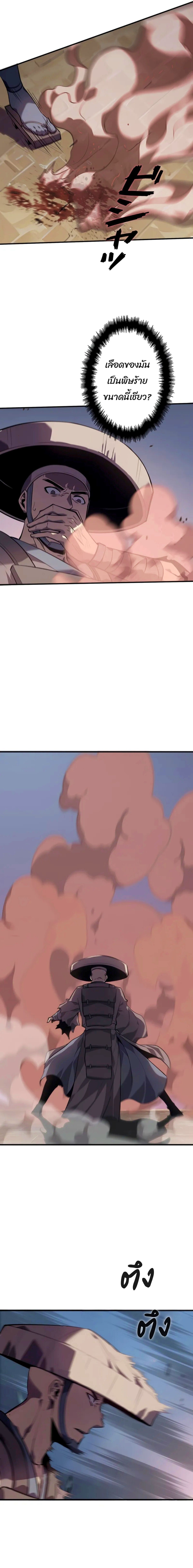 Read Return From the Abyss TH Manga Online