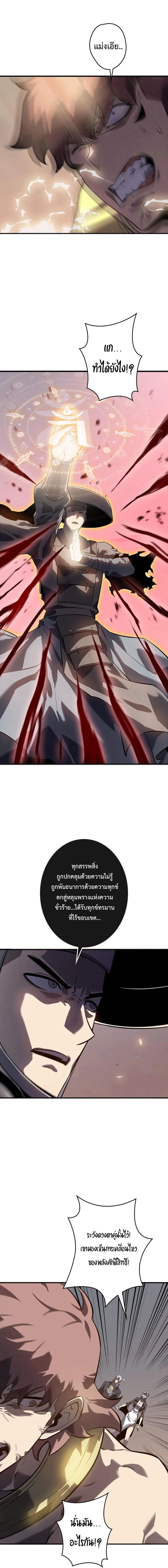 Read Return From the Abyss TH Manga Online