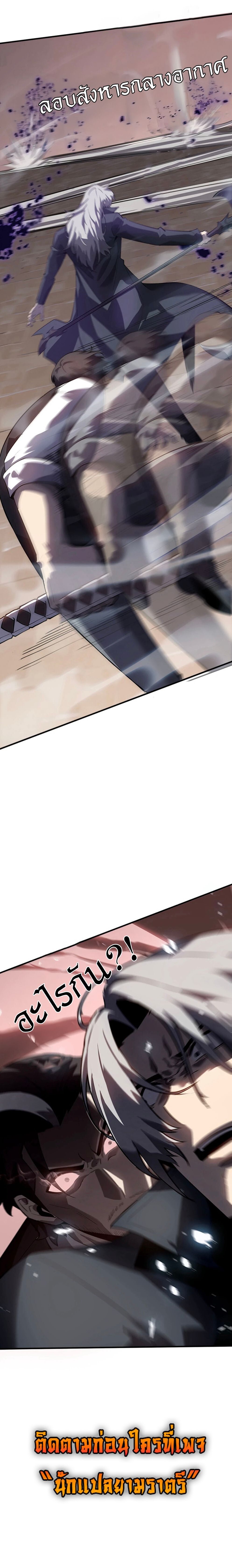 Read Return From the Abyss TH Manga Online