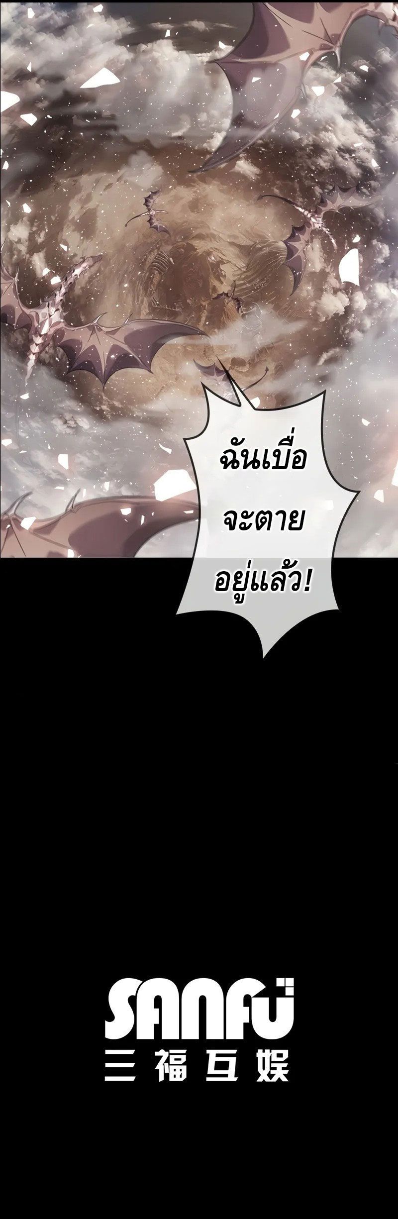 Read Return From the Abyss TH Manga Online