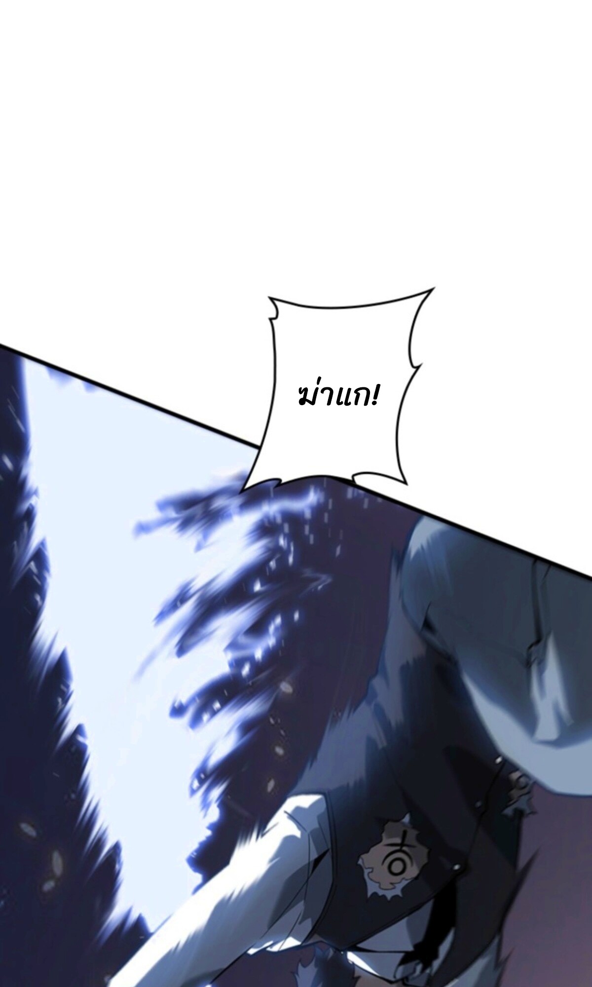 Read Return From the Abyss TH Manga Online