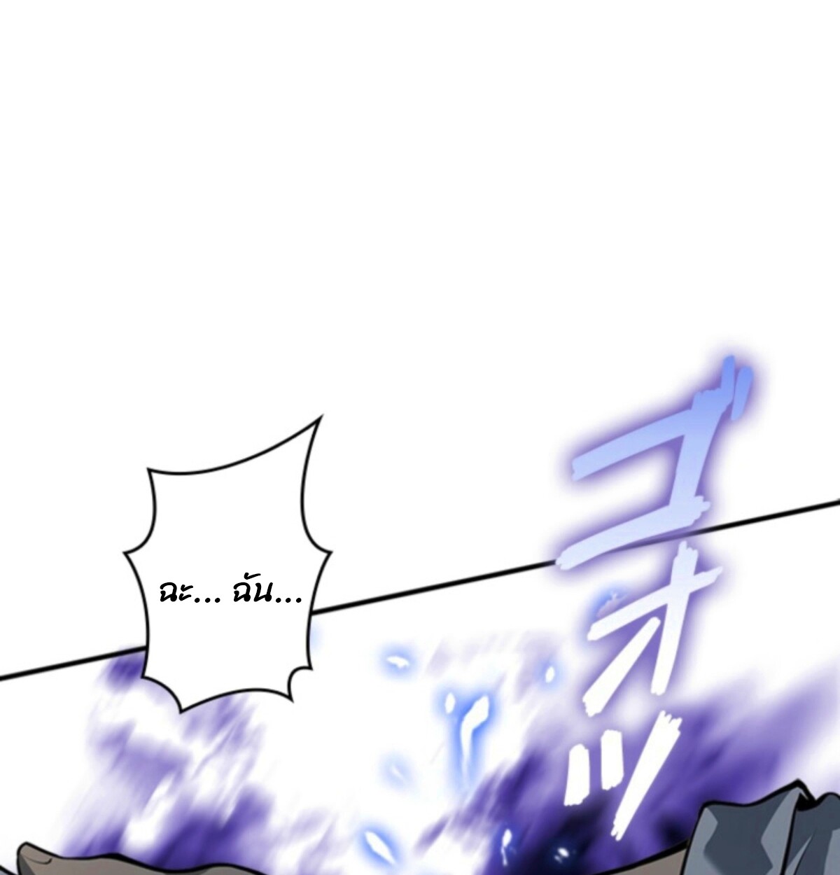 Read Return From the Abyss TH Manga Online