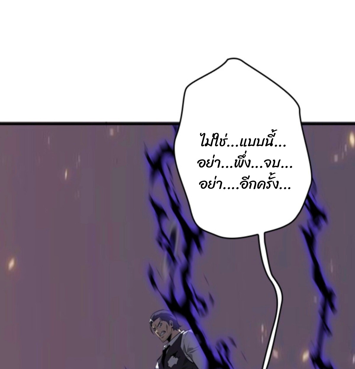 Read Return From the Abyss TH Manga Online