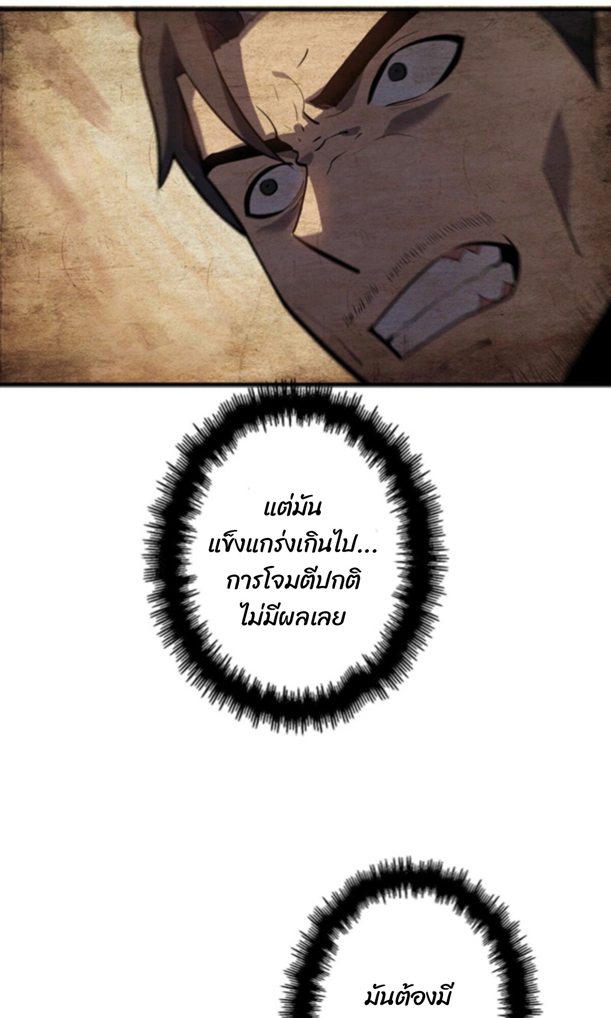 Read Return From the Abyss TH Manga Online