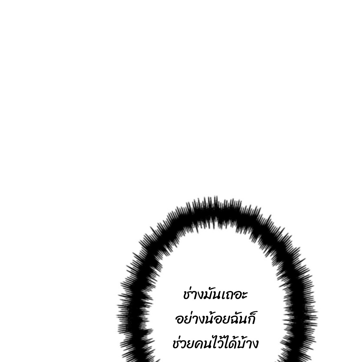 Read Return From the Abyss TH Manga Online