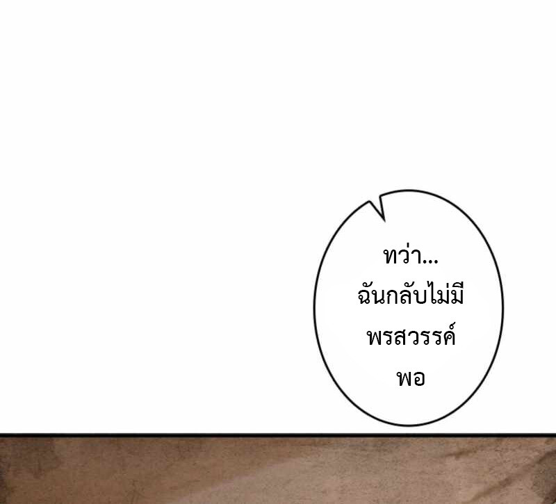 Read Return From the Abyss TH Manga Online