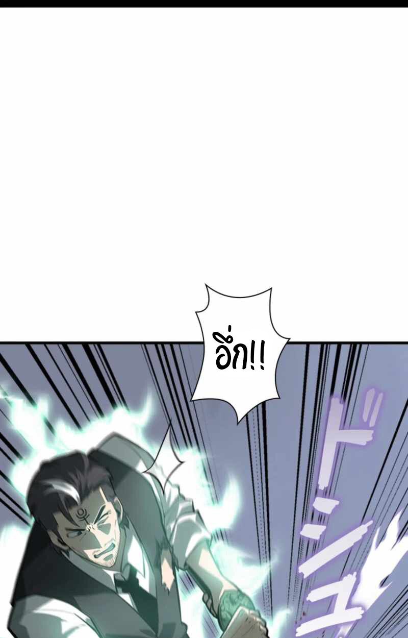 Read Return From the Abyss TH Manga Online