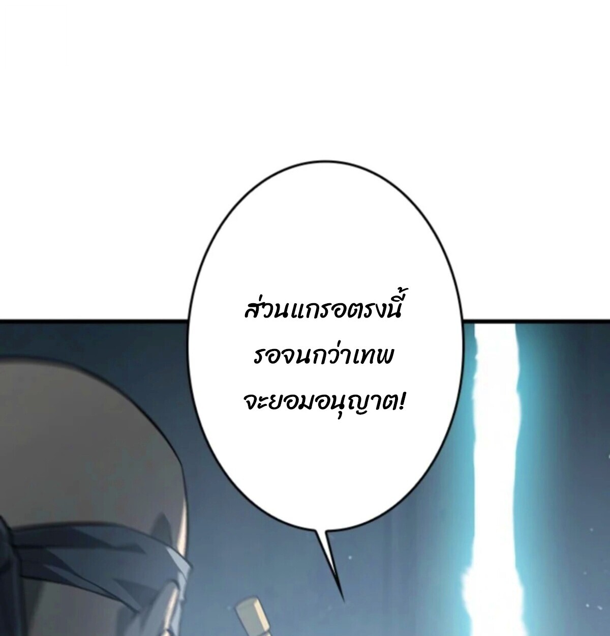 Read Return From the Abyss TH Manga Online