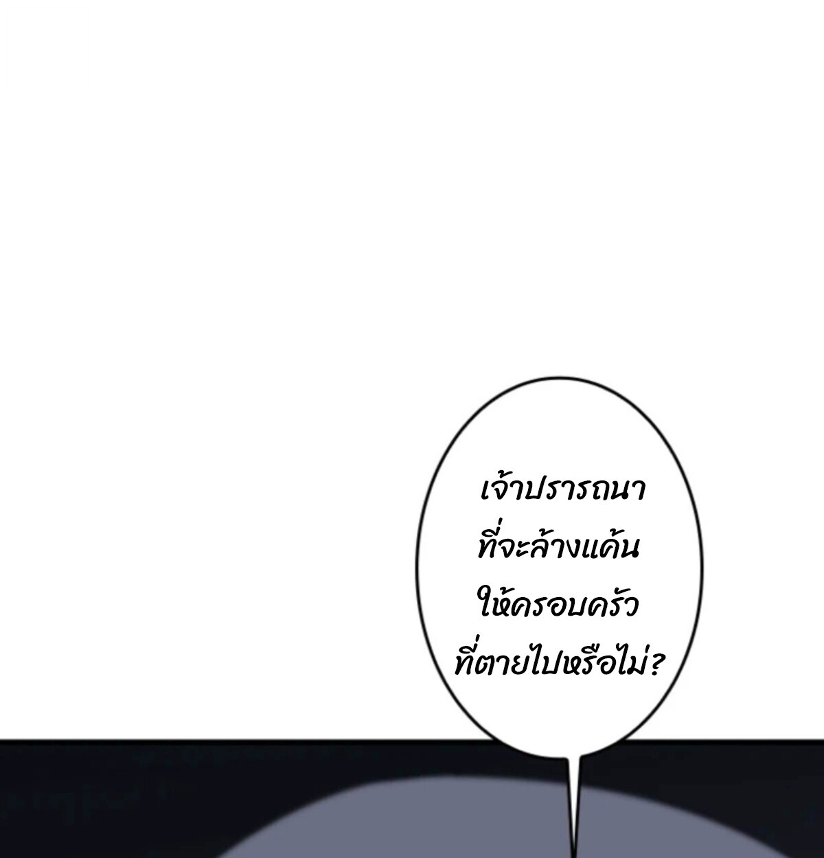 Read Return From the Abyss TH Manga Online