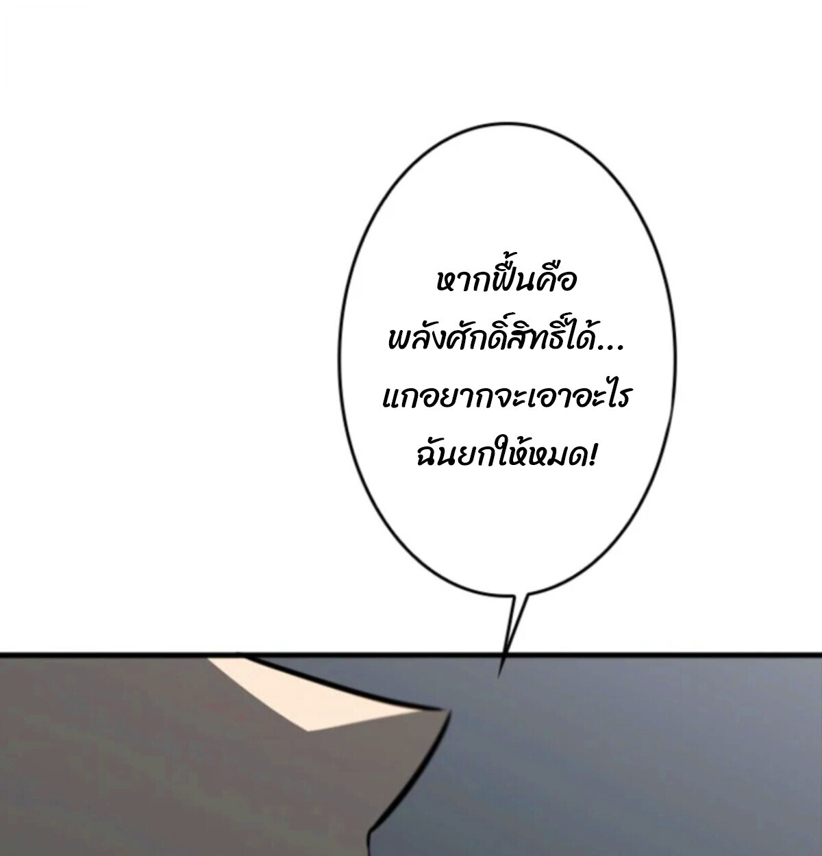 Read Return From the Abyss TH Manga Online