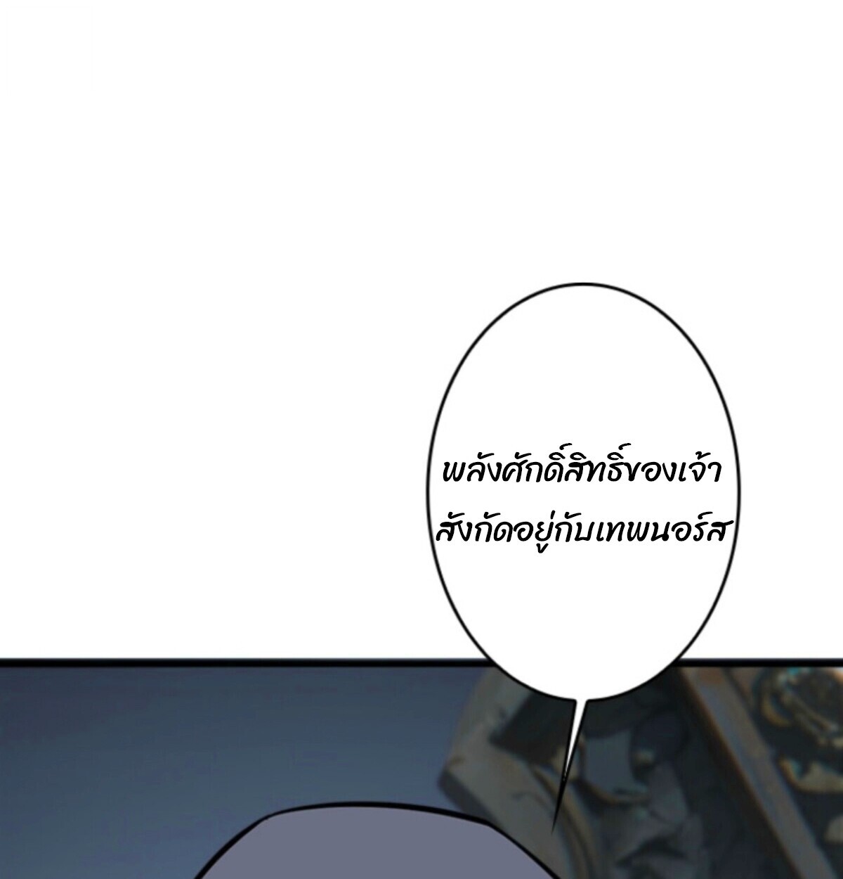 Read Return From the Abyss TH Manga Online