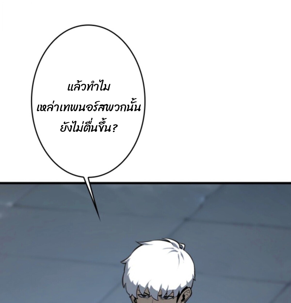 Read Return From the Abyss TH Manga Online