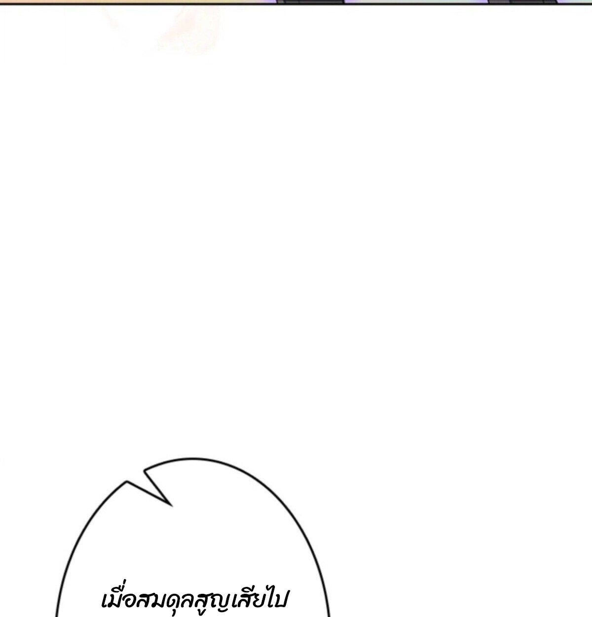 Read Return From the Abyss TH Manga Online