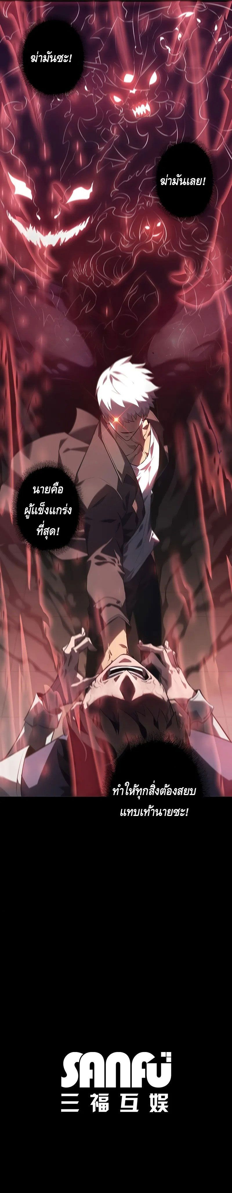 Read Return From the Abyss TH Manga Online