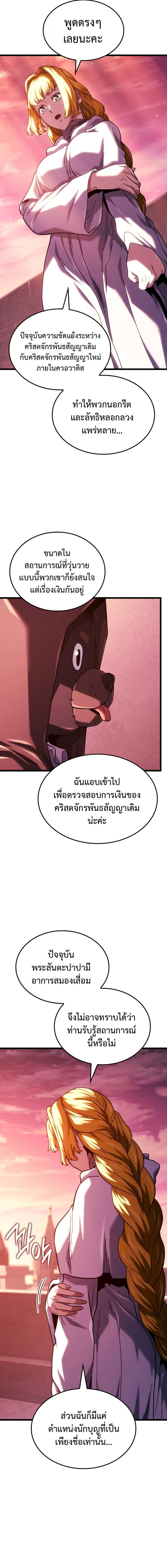 Read Revenge of the Iron-Blooded Sword Hound TH Manga Online