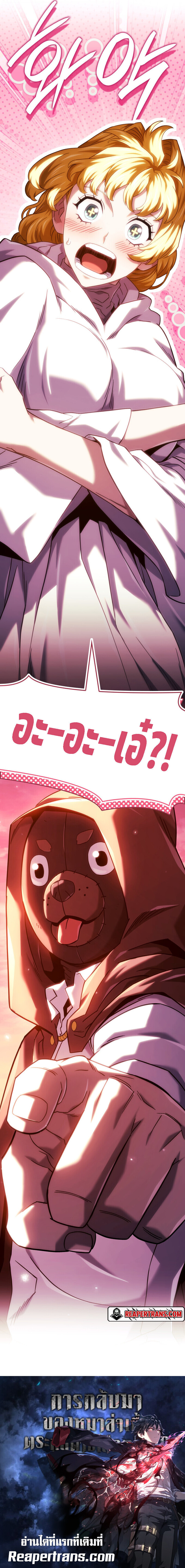 Read Revenge of the Iron-Blooded Sword Hound TH Manga Online