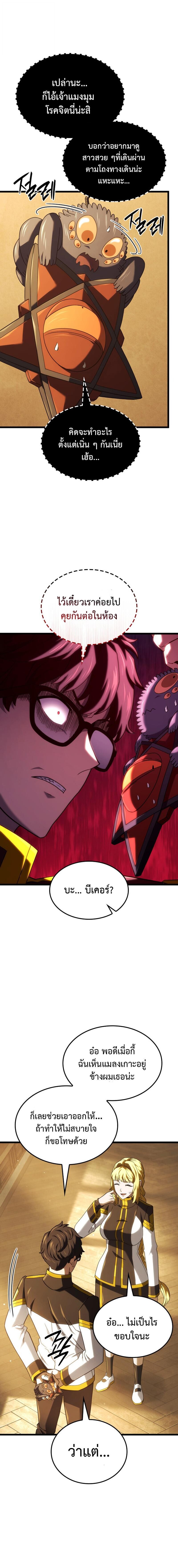 Read Revenge of the Iron-Blooded Sword Hound TH Manga Online