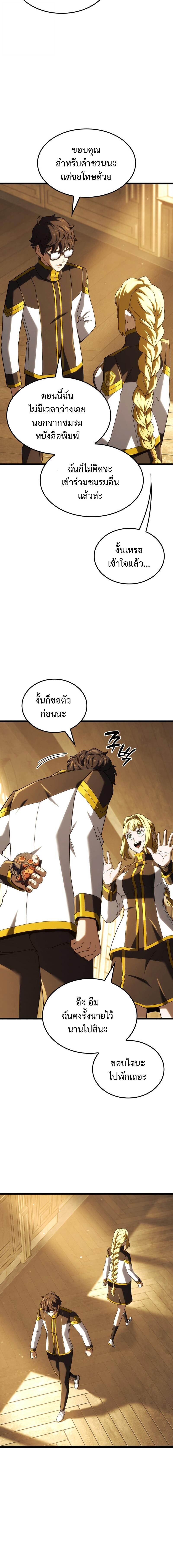 Read Revenge of the Iron-Blooded Sword Hound TH Manga Online