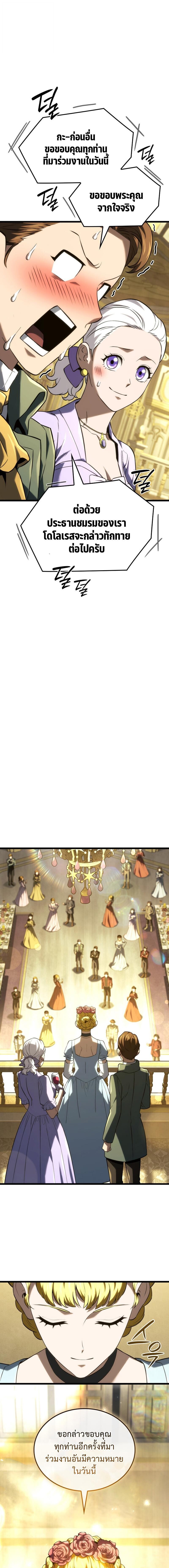 Read Revenge of the Iron-Blooded Sword Hound TH Manga Online