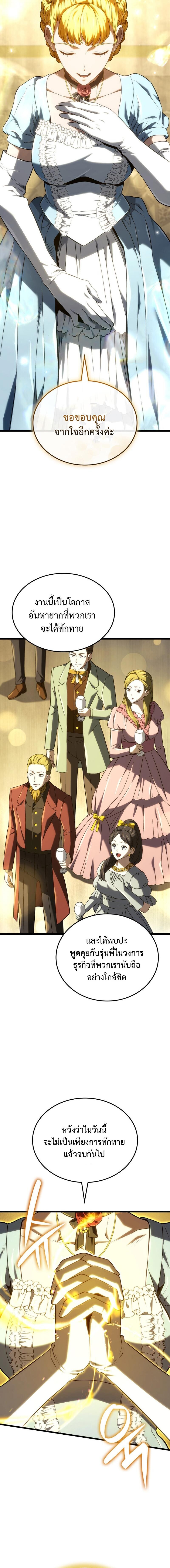 Read Revenge of the Iron-Blooded Sword Hound TH Manga Online