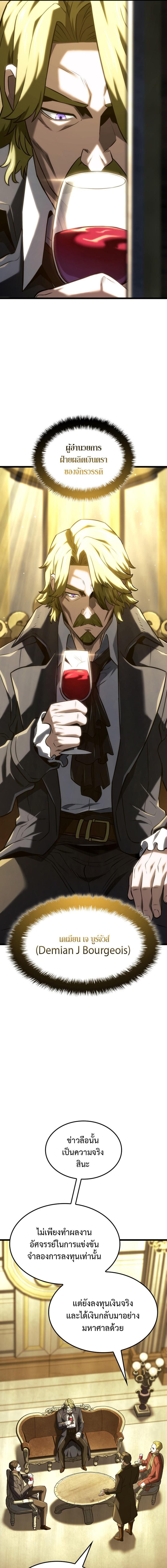 Read Revenge of the Iron-Blooded Sword Hound TH Manga Online