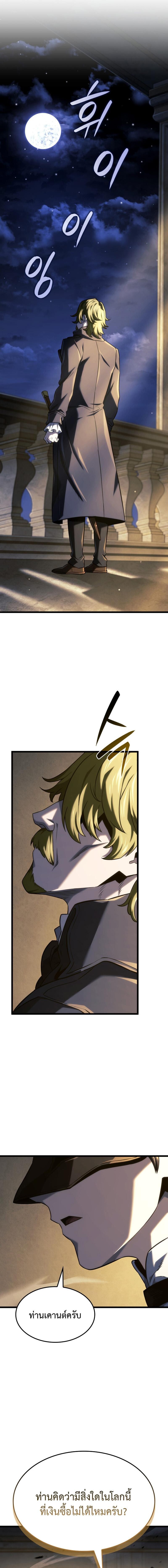 Read Revenge of the Iron-Blooded Sword Hound TH Manga Online