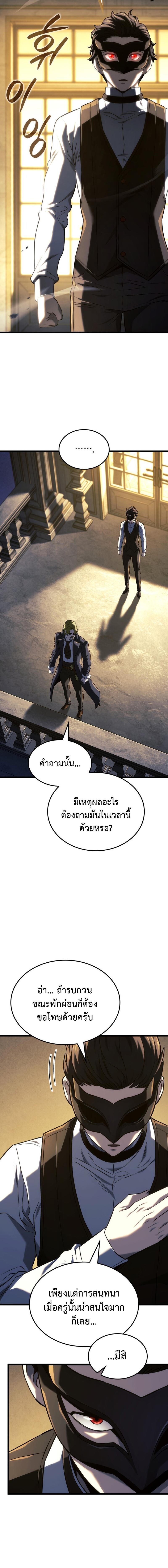 Read Revenge of the Iron-Blooded Sword Hound TH Manga Online