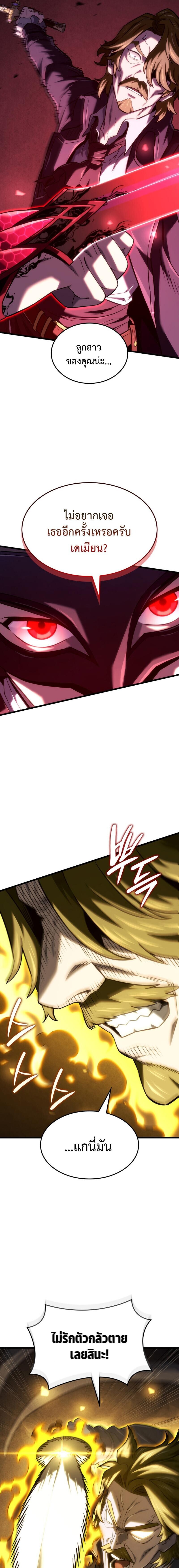 Read Revenge of the Iron-Blooded Sword Hound TH Manga Online