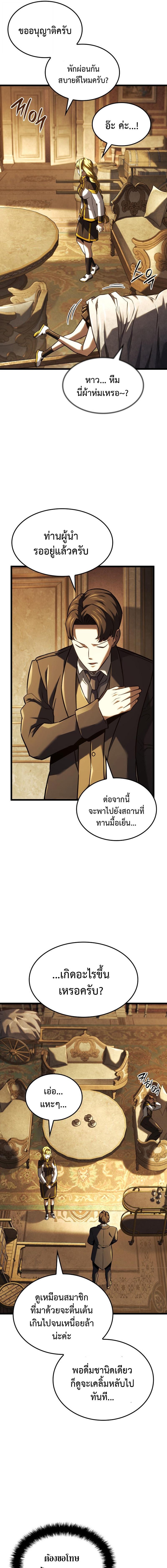 Read Revenge of the Iron-Blooded Sword Hound TH Manga Online