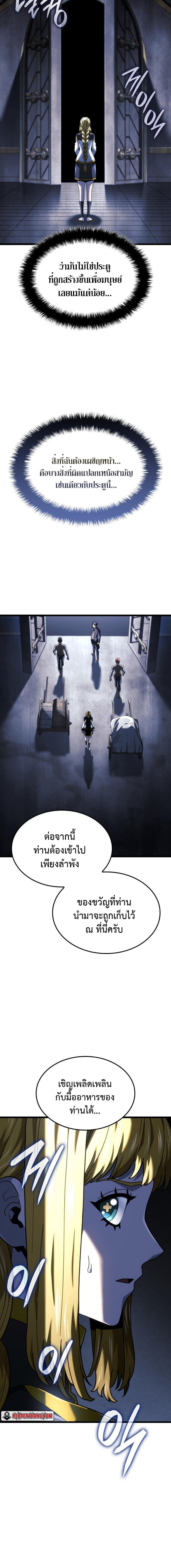 Read Revenge of the Iron-Blooded Sword Hound TH Manga Online