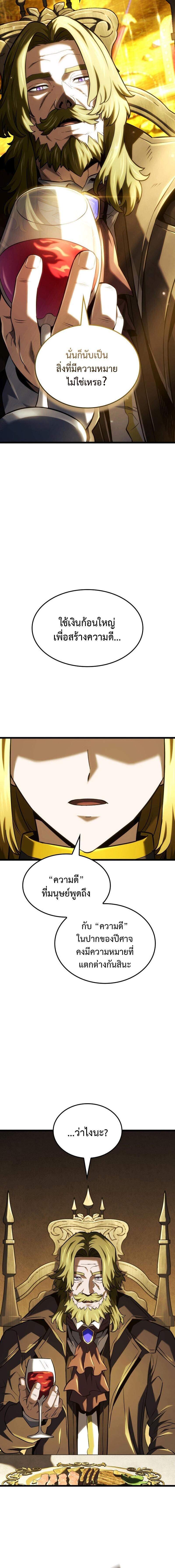 Read Revenge of the Iron-Blooded Sword Hound TH Manga Online