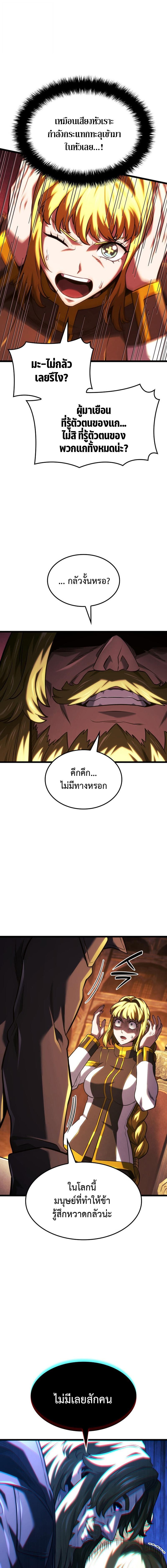 Read Revenge of the Iron-Blooded Sword Hound TH Manga Online