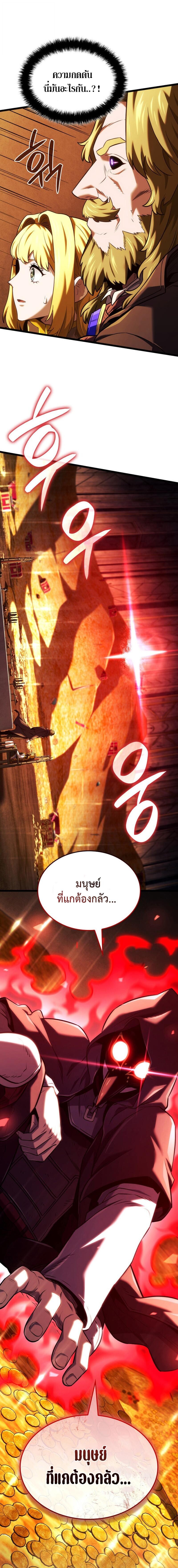 Read Revenge of the Iron-Blooded Sword Hound TH Manga Online