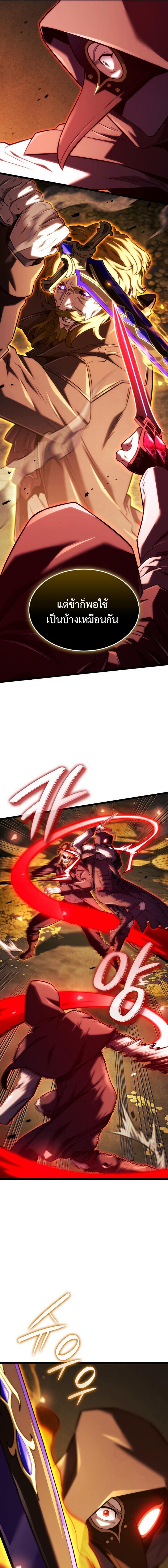 Read Revenge of the Iron-Blooded Sword Hound TH Manga Online