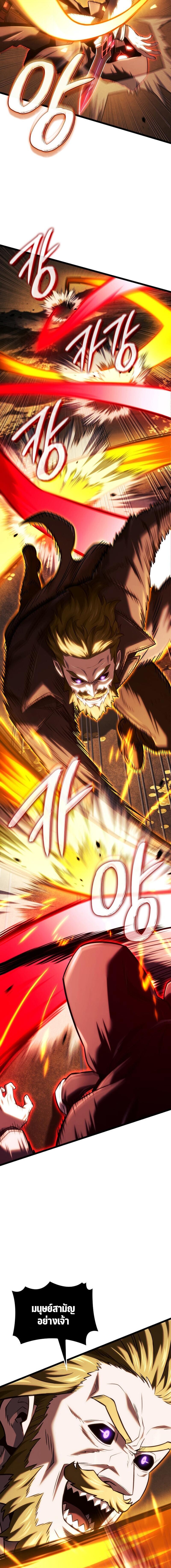 Read Revenge of the Iron-Blooded Sword Hound TH Manga Online