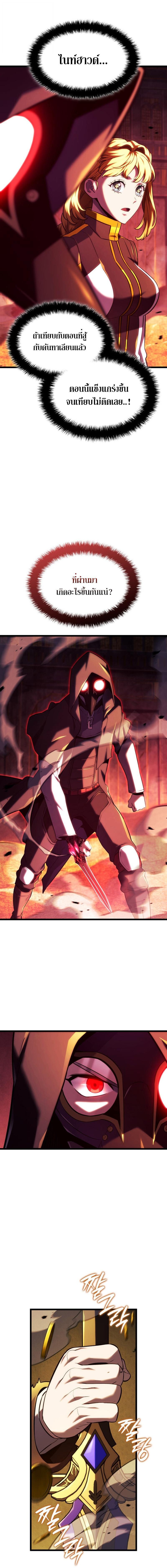 Read Revenge of the Iron-Blooded Sword Hound TH Manga Online