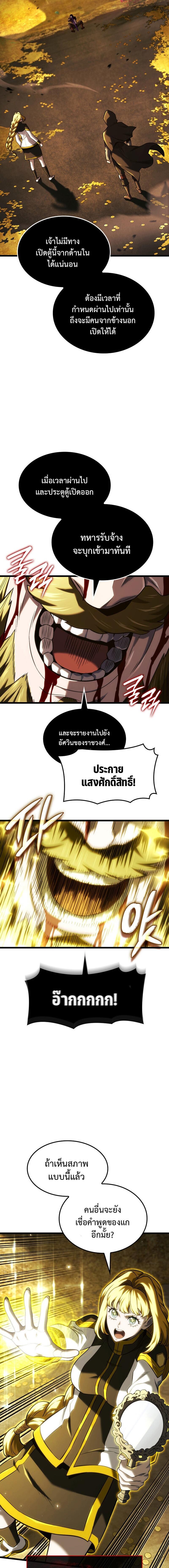 Read Revenge of the Iron-Blooded Sword Hound TH Manga Online