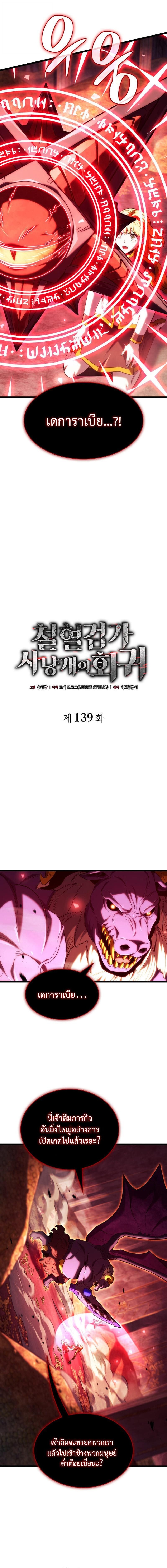 Read Revenge of the Iron-Blooded Sword Hound TH Manga Online