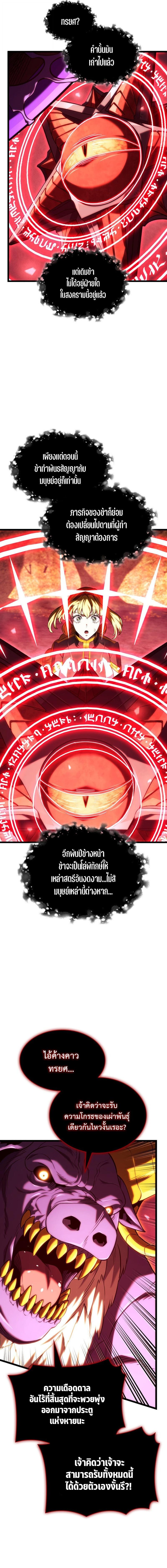 Read Revenge of the Iron-Blooded Sword Hound TH Manga Online