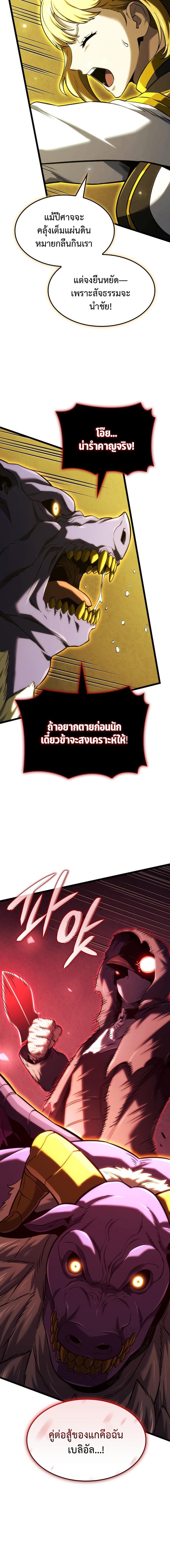 Read Revenge of the Iron-Blooded Sword Hound TH Manga Online