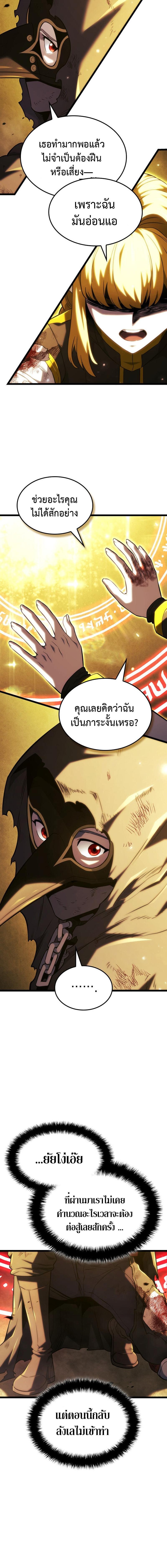 Read Revenge of the Iron-Blooded Sword Hound TH Manga Online