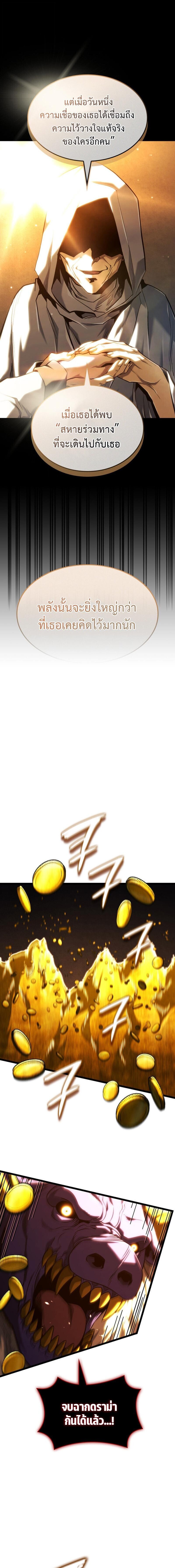 Read Revenge of the Iron-Blooded Sword Hound TH Manga Online