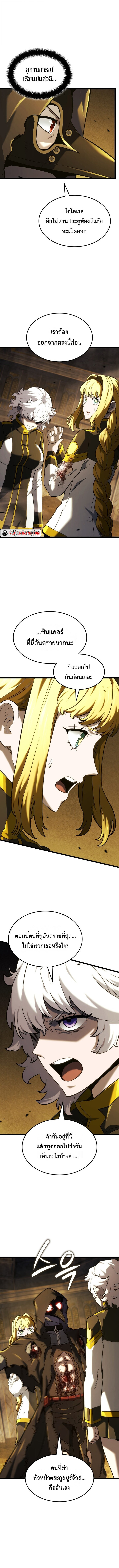 Read Revenge of the Iron-Blooded Sword Hound TH Manga Online