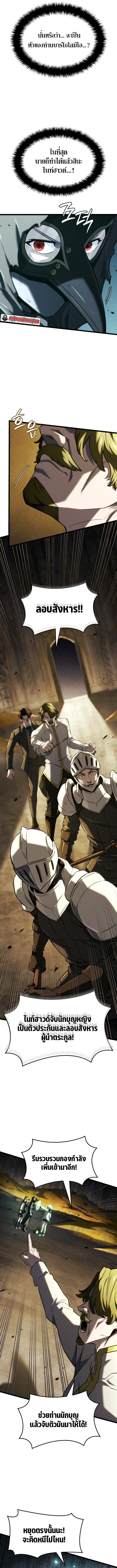 Read Revenge of the Iron-Blooded Sword Hound TH Manga Online