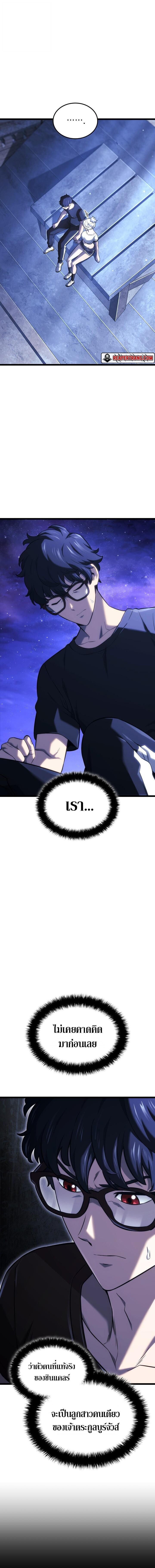 Read Revenge of the Iron-Blooded Sword Hound TH Manga Online